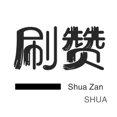 抖音上热门-快手刷粉丝-游戏代练